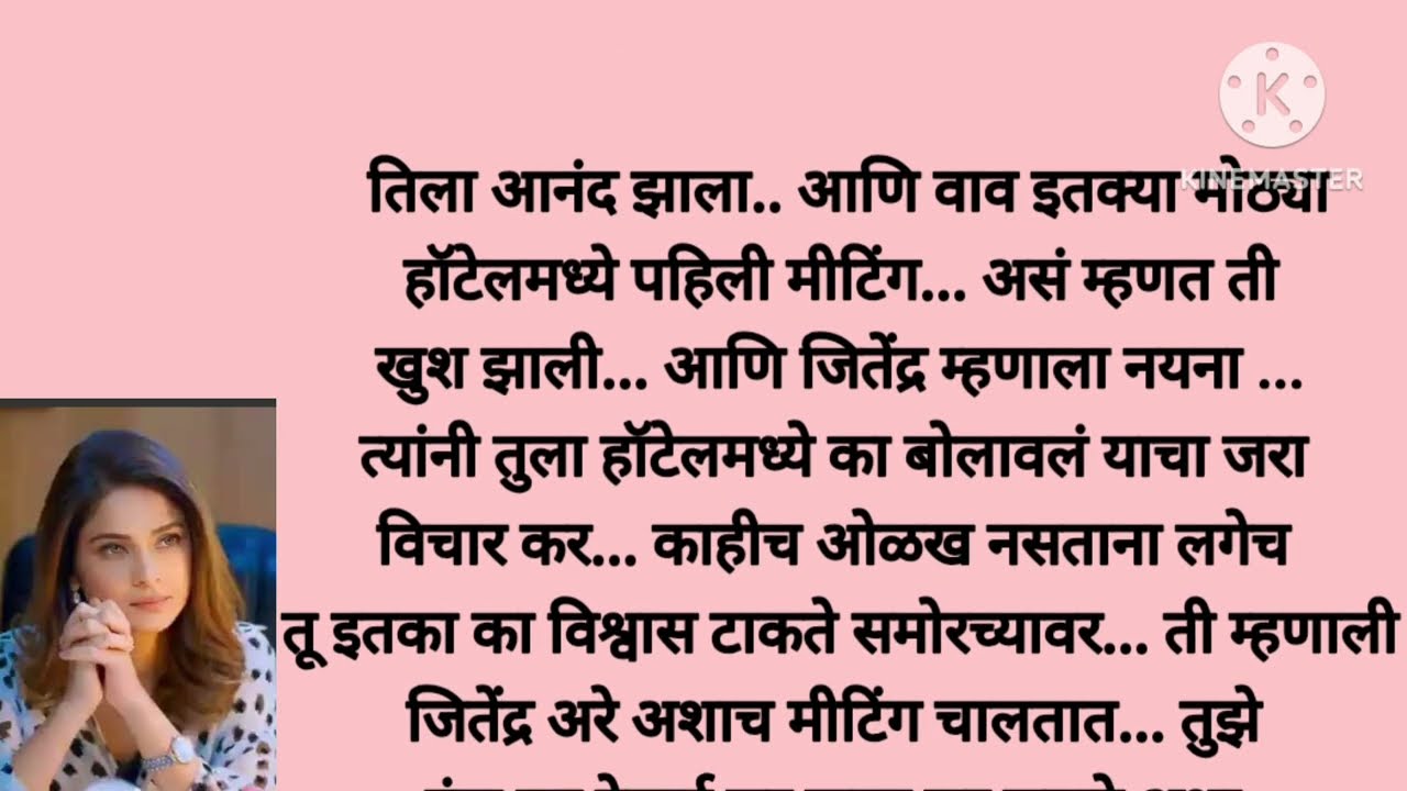 नवीन ट्विस्ट ,नयनाची इज्जत अर्जुनच्या हातात, अर्जुन वाचवेल का तिला👍(भाग -१२८) Marathi story|story|