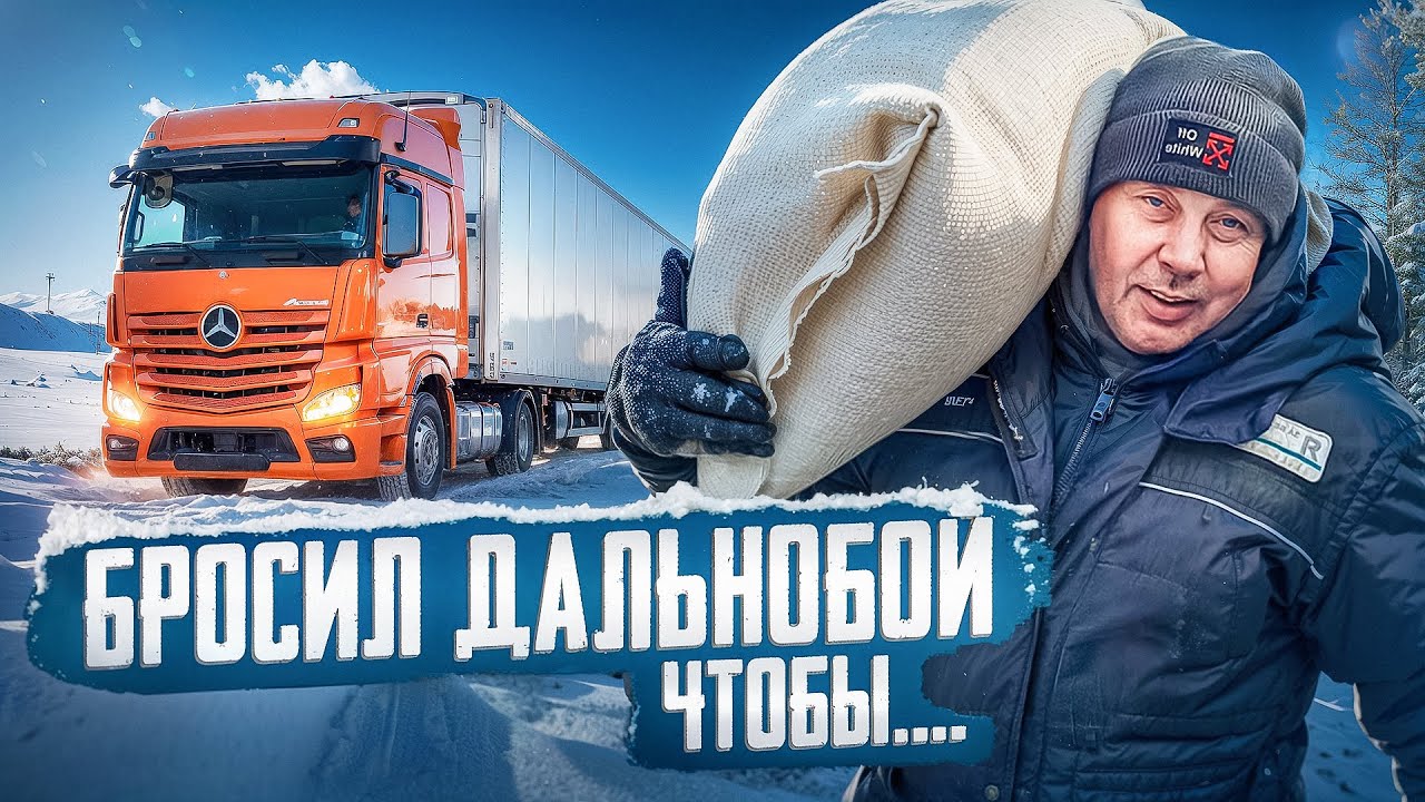 МОЁ УТРО в Сибирской ДЕРЕВНЕ: 7 дел до завтрака. Бросил дальнобой ради этого!