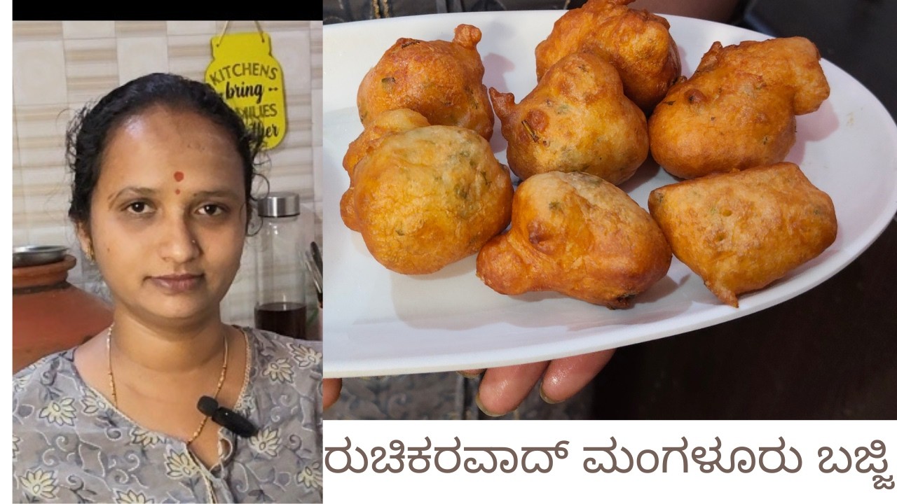 Must try with Tea | ರುಚಿಕರವಾದ್ ಮಂಗಳೂರು ಬಜ್ಜಿ |   aaruvlogsm |