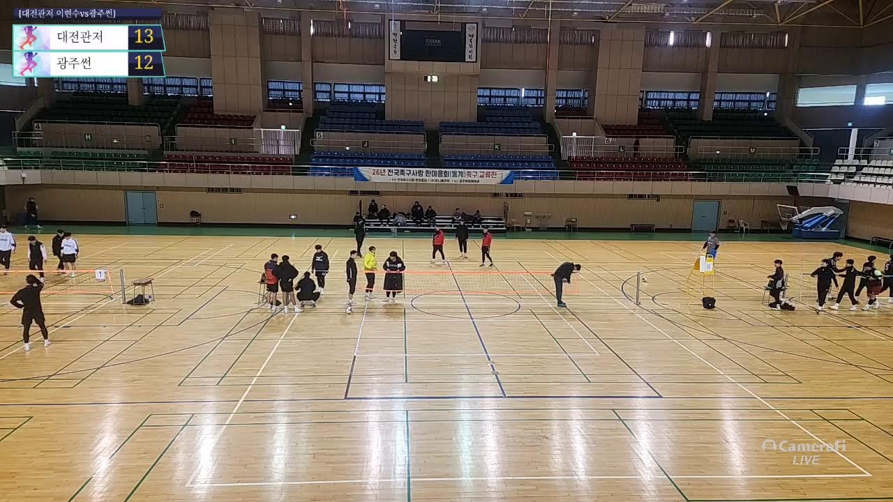 26년전국족구사랑 한마음회 족구교류전[대전관저 vs 광주썬]