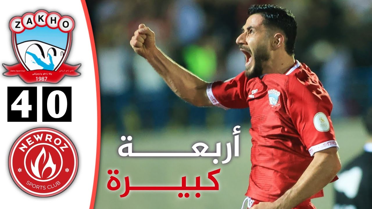 أهداف مباراة زاخو ونوروز اليوم | دوري نجوم العراق 