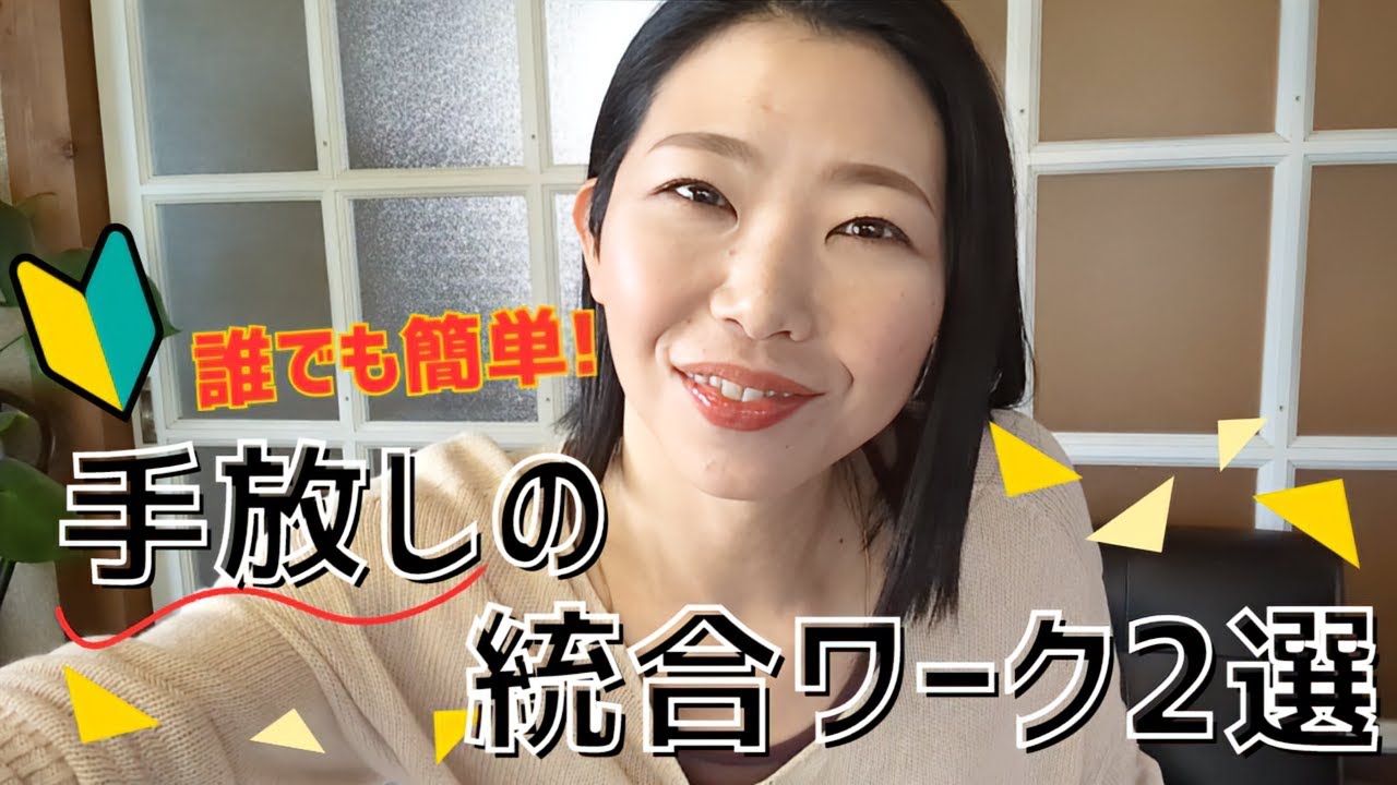 【保存版Part.2】ネガティブなエネルギーとサヨナラするワーク［簡単・無料・誰でもできる・誘導ガイド付き♪］
