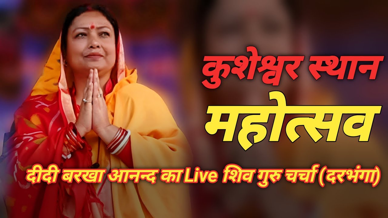 live Shiv Guru charcha