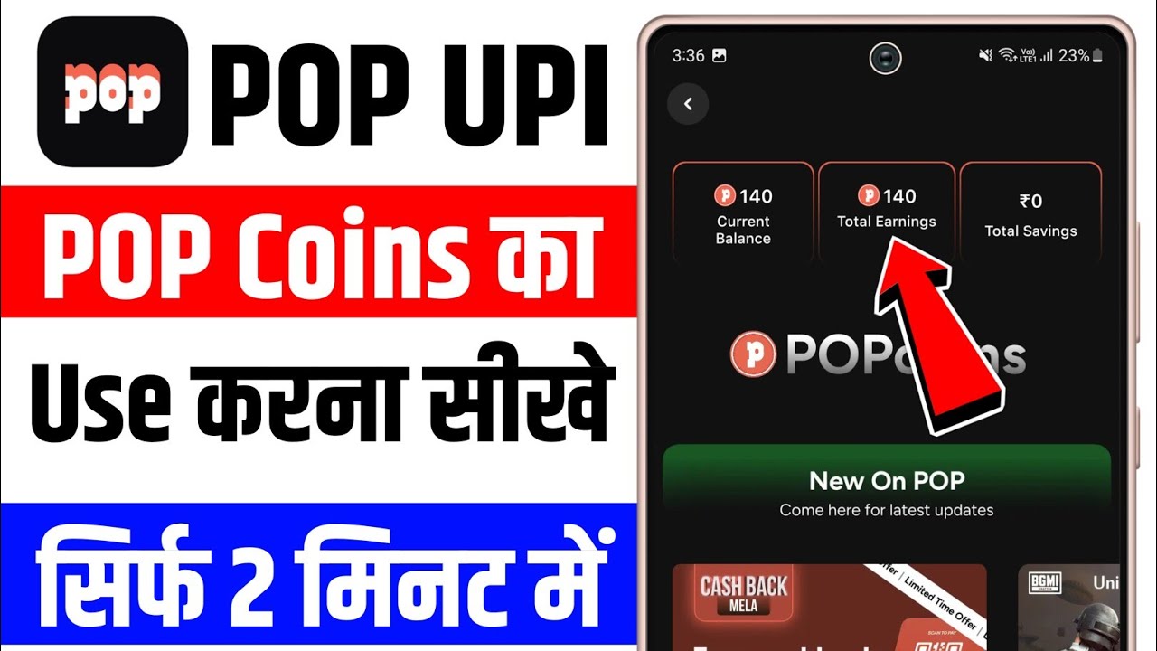 Pop upi coins kaise use kare | how to use popcoins | how to use pop upi coins