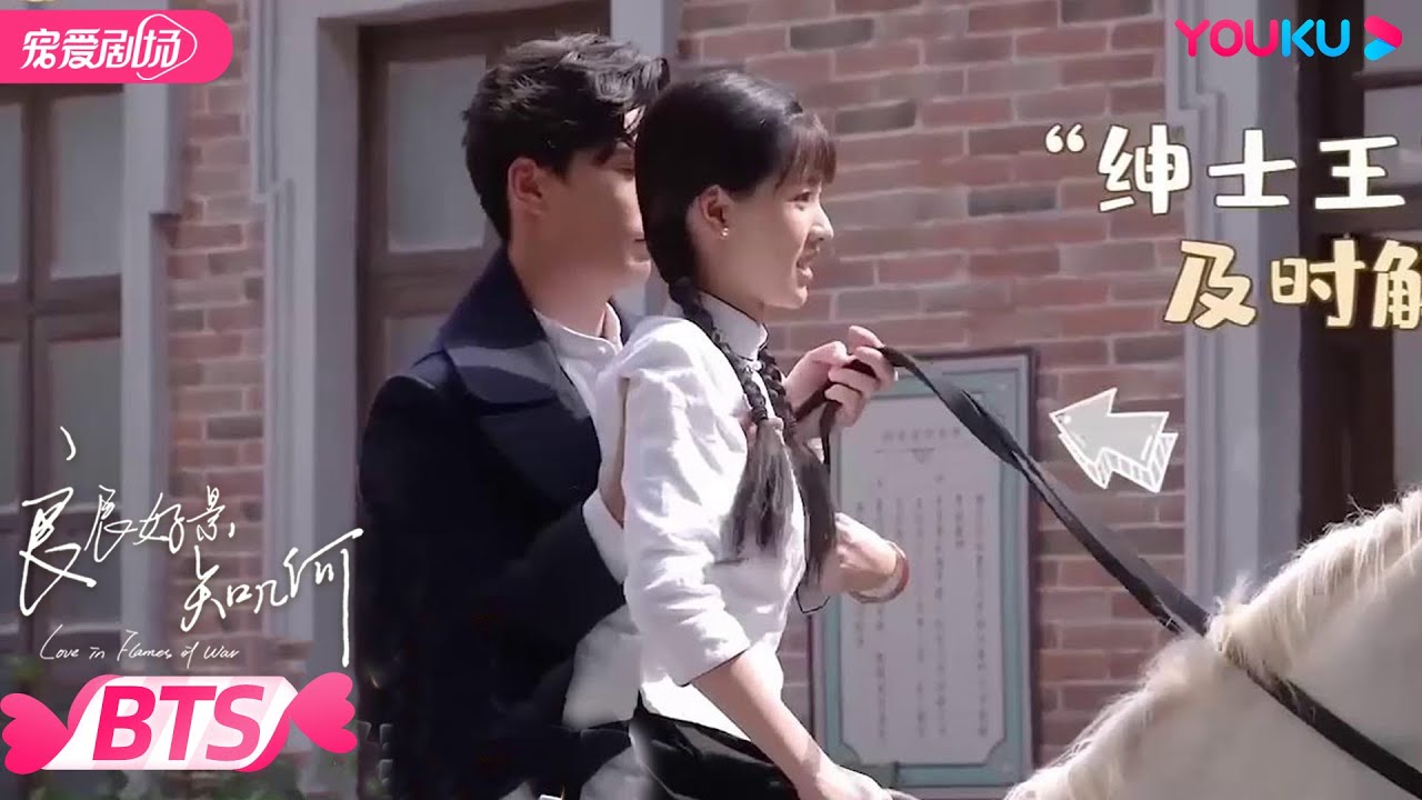 【BTS】花絮竟比正片精彩？辰景夫妇戏外也好甜啊！| 良辰好景知几何 Love in Flames of War | 窦骁/陈都灵/胡军 | 民国爱情 | 优酷宠爱剧场 YOUKU ROMANCE