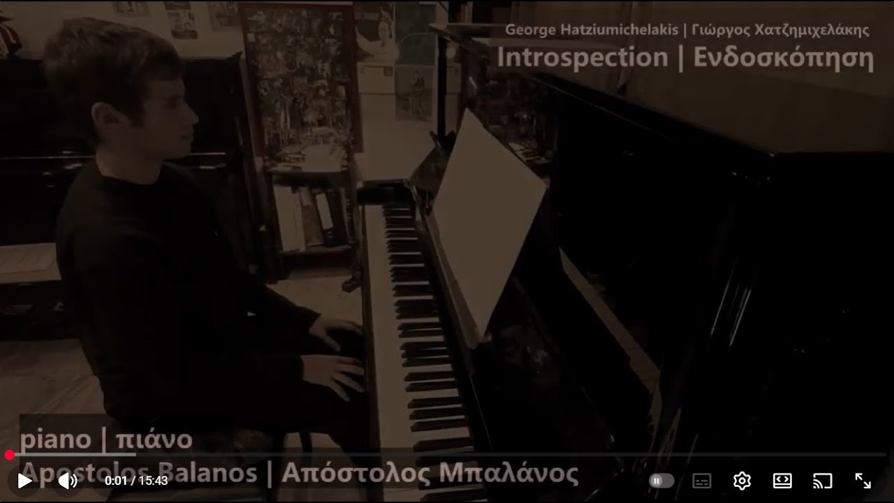 Introspection | Ενδοσκόπηση