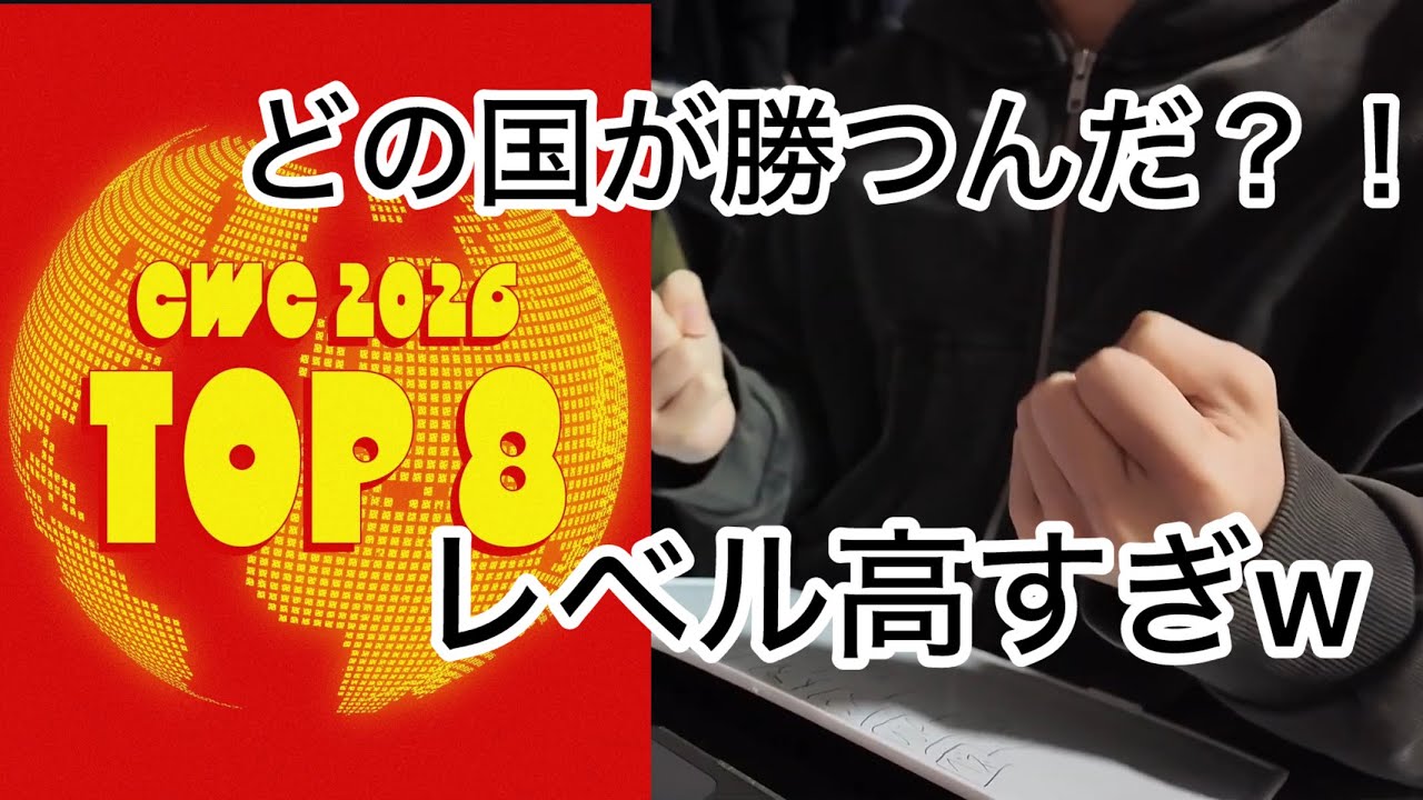 【リアクション】カーディストリーワールドカップの本戦出場国が決まったぞ！！