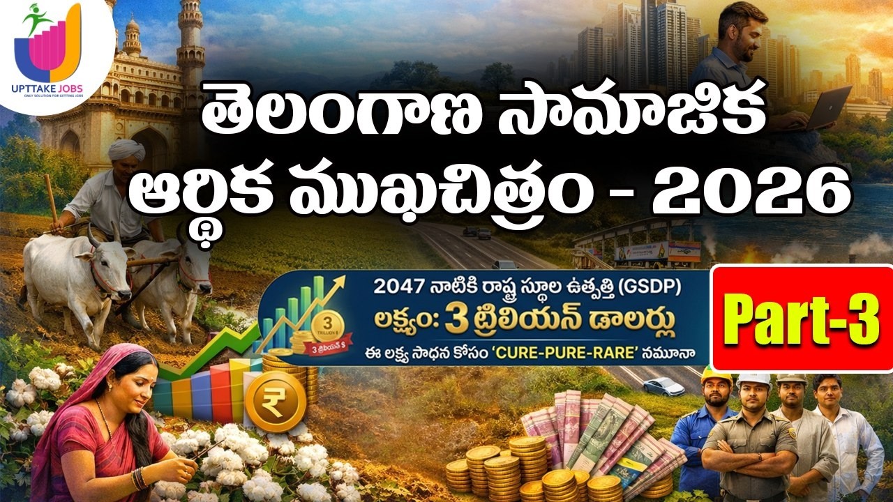 తెలంగాణ ఆర్థిక సర్వే 2026 | Part- 03 | TGPSC GROUP 1 2 3 4 SI & PC | UPTTAKE JOBS #tgpsc