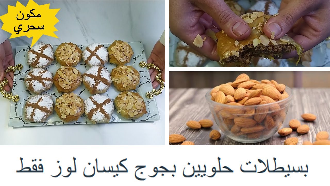بسيطلات صغار بطريقة سهلة وبحشوة لذيذة  اقتصاديين وبكمية كتيرة مع طريقة الطي مقادين ومتوليين