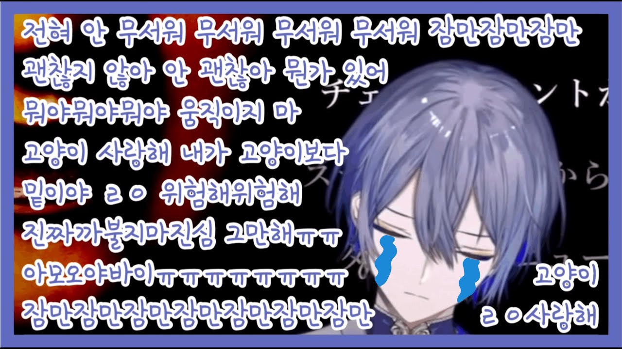 코야나기 로우 비명 모음.zip(갑툭튀x) 【니지산지/코야나기 로우】