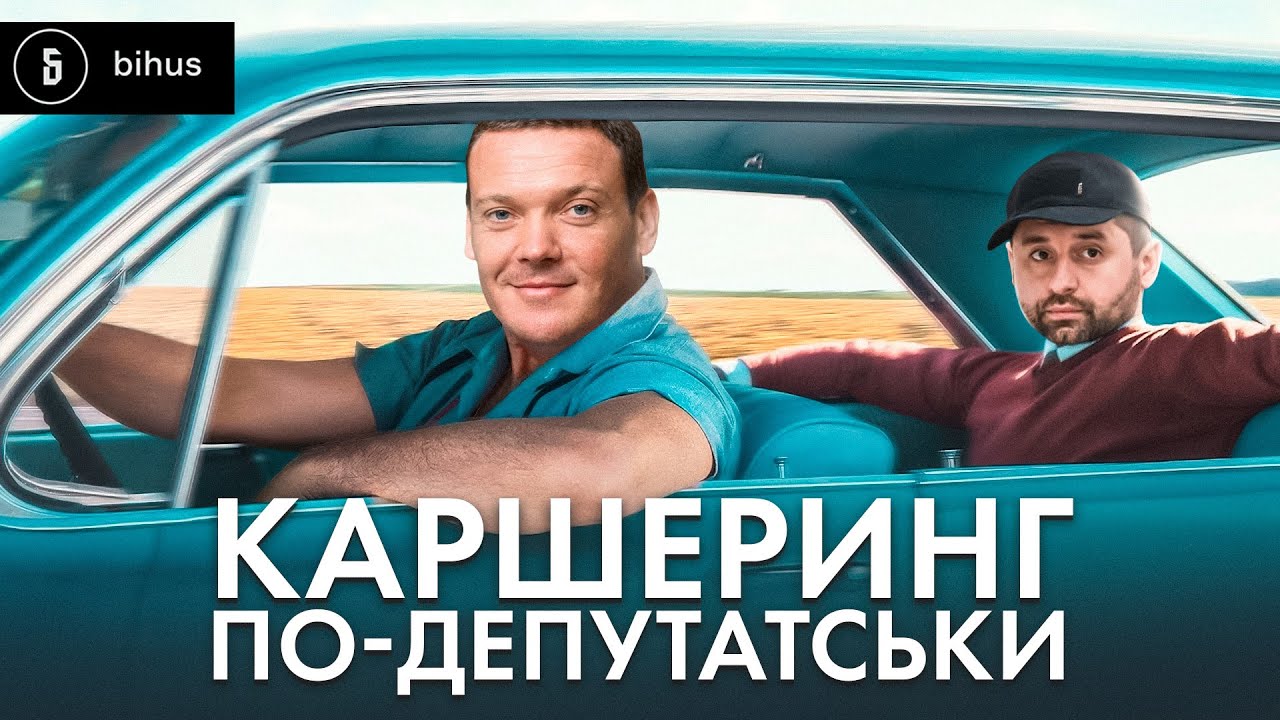 Щедрий друг Арахамії: голова фракції 