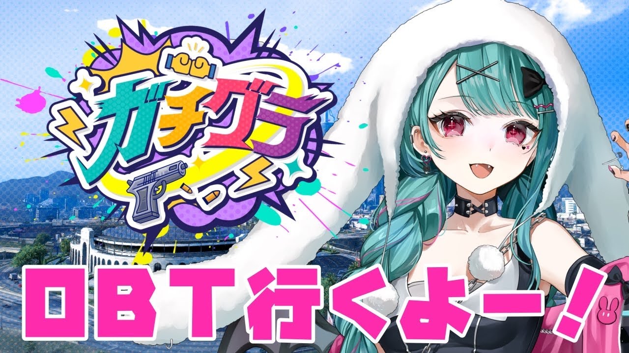 【🔴#ガチグラ  】オープンベータを見て回るぞー！【#花萌葱スイハ / ビバプロ】