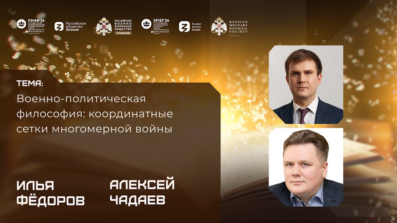Интервью с  политологом Алексеем Чадаевым