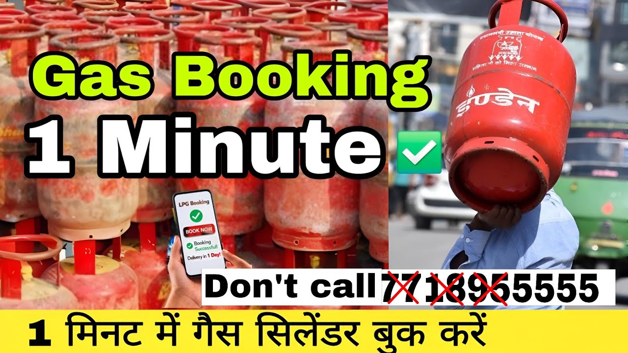 Online gas booking | Gas booking online | Indane gas booking | LPG cylinder booking #gas #indane 