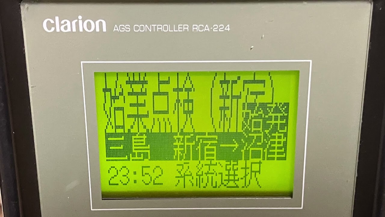 車内放送 京王バス 新宿・渋谷→三島・沼津