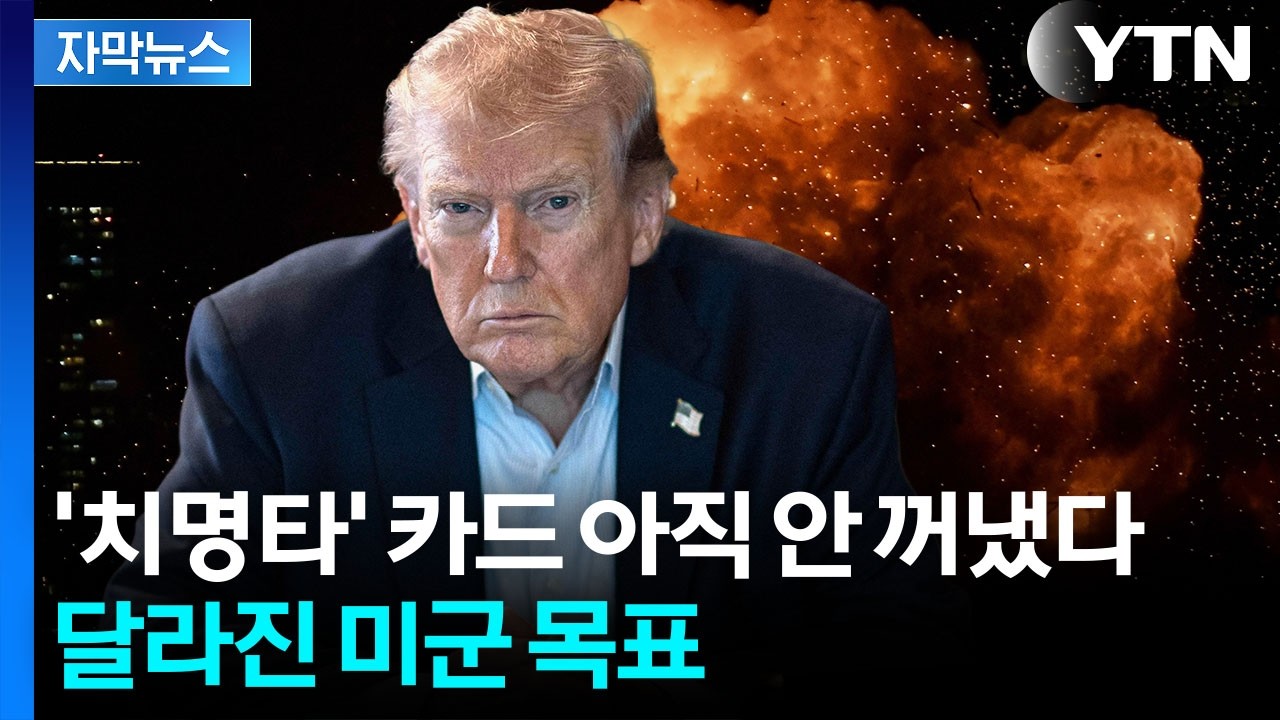 [자막뉴스] 