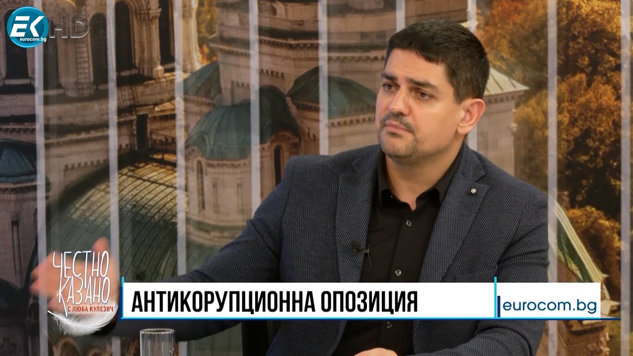 Радостин Василев в “Честно казано с Люба Кулезич” - 27.03.2025