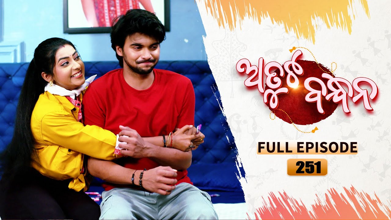 Atuta Bandhana | Full Ep - 251 | 28th Feb 2025 | Odia Serial | Tarang TV