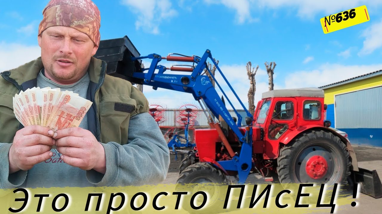 Как мы искали трактор и нас кинули на кредит. У тестя была беда-пропали поросята.