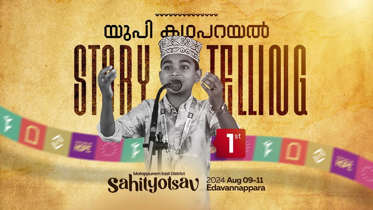 UP STORY TELLING | FIRST | FESTIVAL OF HOPE | SAHITYOTSAV 2024
