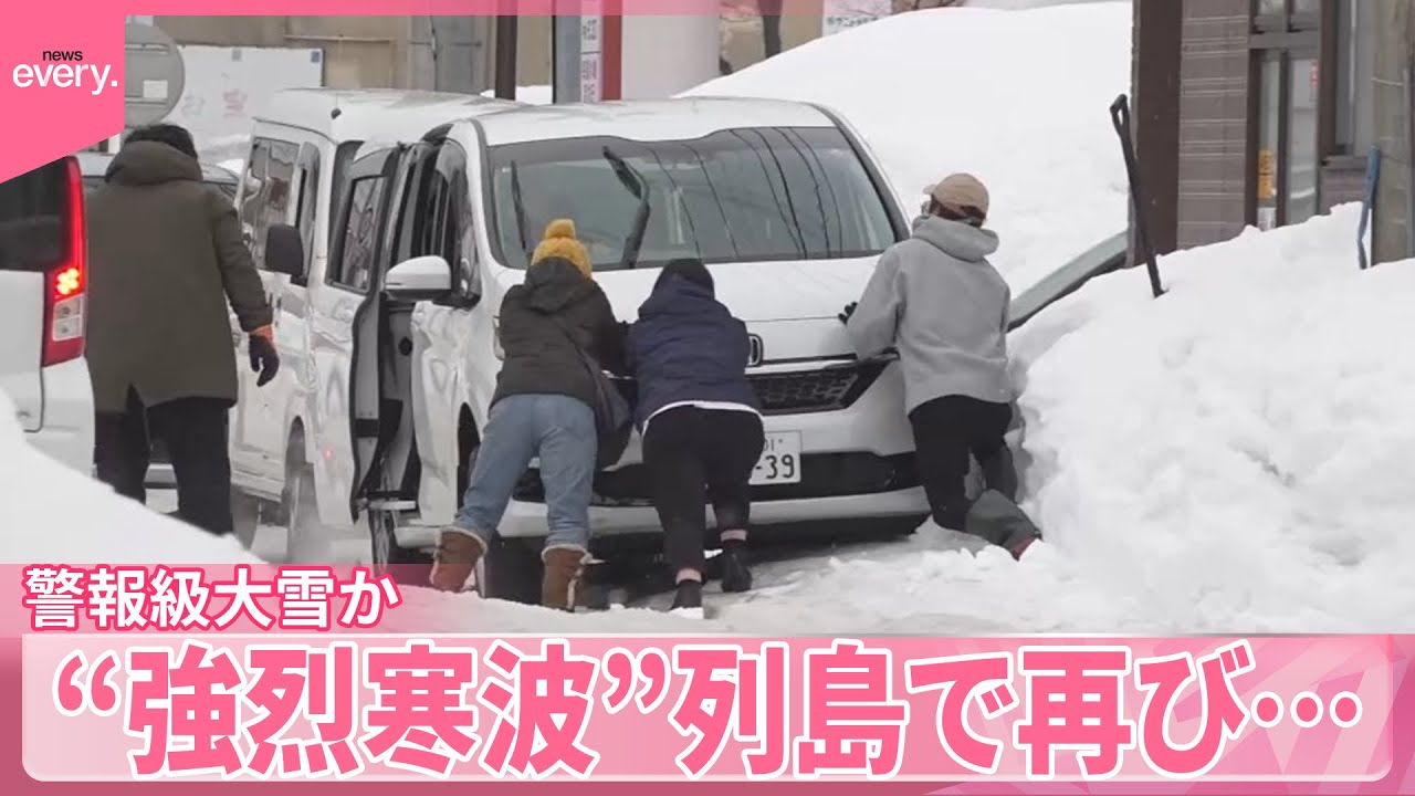 【“強烈寒波”】東京23区も積雪のおそれ  選挙控え期日前投票に行列も  列島で再び…警報級大雪か