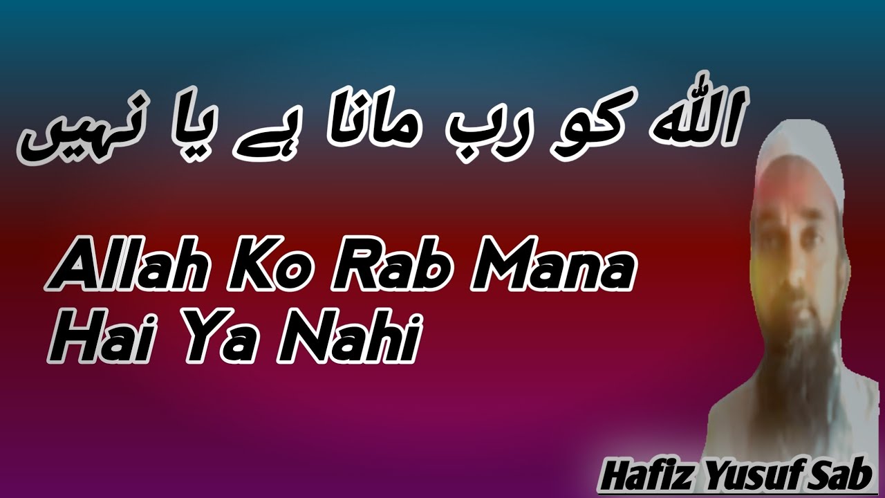 Allah Ko Rab Mana Hai Ya Nahi | Dawat O Tabligh | Hafiz Yusuf Sab Db 