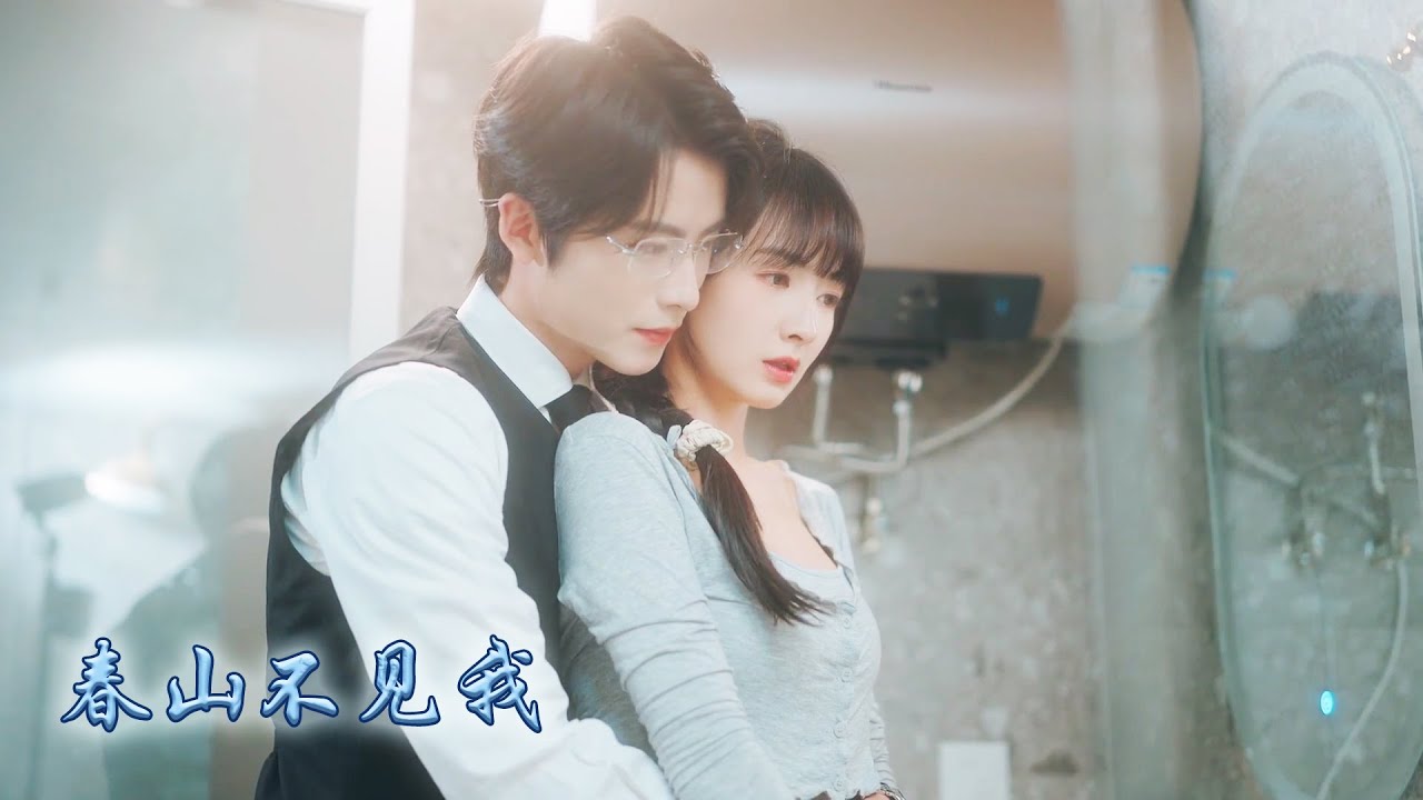 【完整版结局】他是億萬身家的京圈佛子，她偏偏飛蛾撲火一般愛上他，可卻得到他要訂婚的消息；那天之後她不再戀愛腦瀟灑分手，後來她成為獨當一面的女強人，總裁瘋了一樣求復合！#熱播短劇#甜寵#先婚後愛