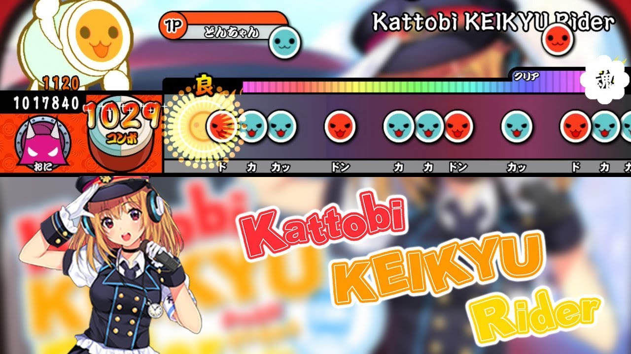 Kattobi KEIKYU Rider / Sampling Masters MEGA 【創作譜面】【TJAPlayer2 for.PC】