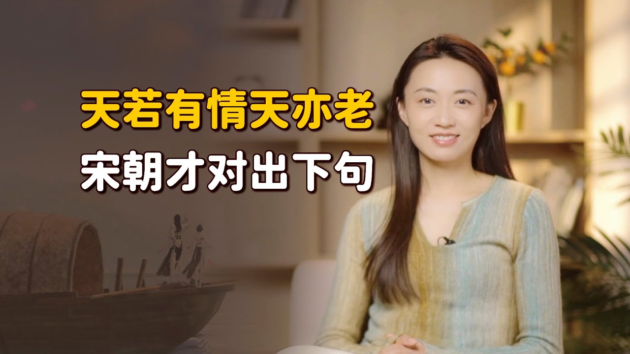 李賀「天若有情天亦老」，難倒盛唐無數才子，宋朝才對出下句【藝述史】