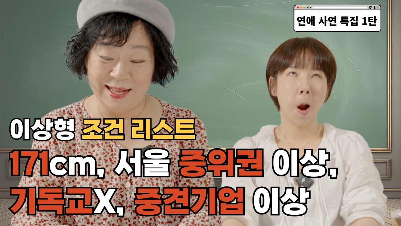 📌EP9. [연애 사연 모음] 30대 연애상대찾는 여자, 상처받기 싫은남자ㅣ연애, 상담, 고민