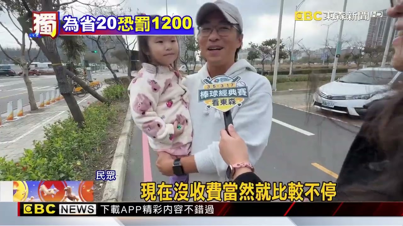 獨家》停車場改收費！駕駛搶停人行道 行人「與車爭道」@newsebc