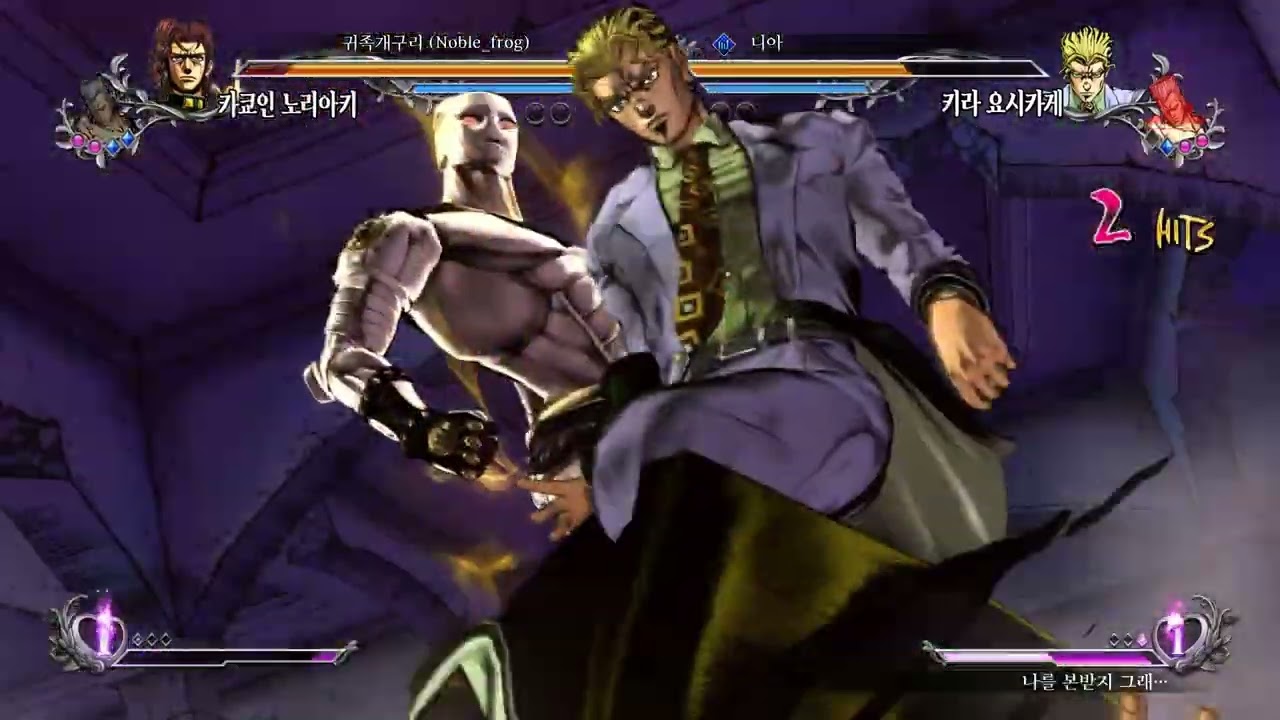[죠죠 ASBR] 카쿄인 노리아키 vs 키라 요시카게