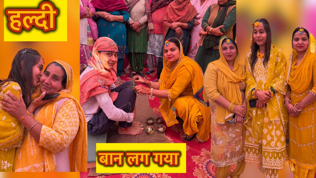 हिमांशी की हल्दी ,एक और शादी 😍#trending #dailyvlog #viral #weddingseason 