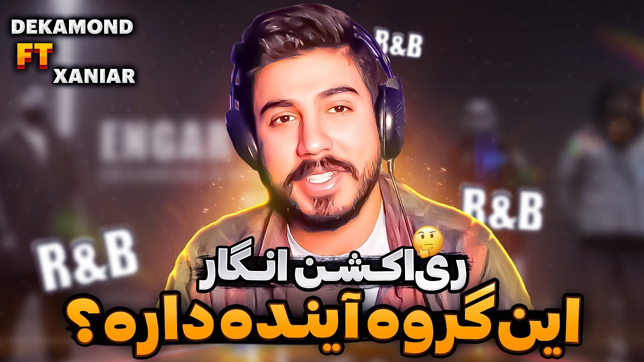 Dekamond - Engar (Ft.Xaniar) REACTION | ری اکشن به آهنگ انگار از دکاموند و زانیار