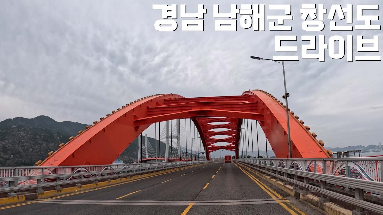 4k 경남 남해군 창선도  좌측 해변 드라이브