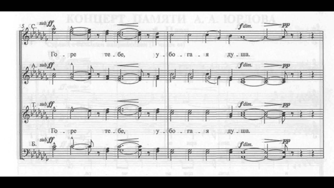 Sviridov - 3 Choruses from Tzar Feodor Ioannovich 3 
