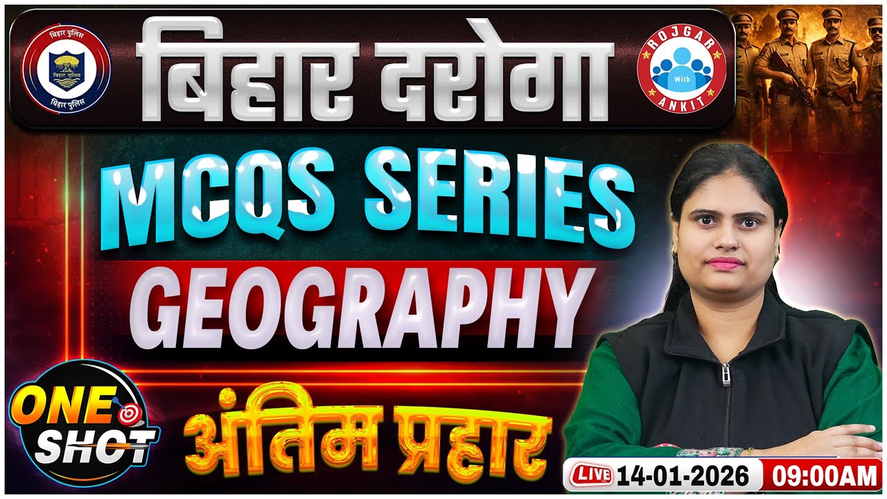 Bihar Daroga Geography Class 2026 | Bihar SI अंतिम प्रहार | Bihar Geography One Shot Class 2026