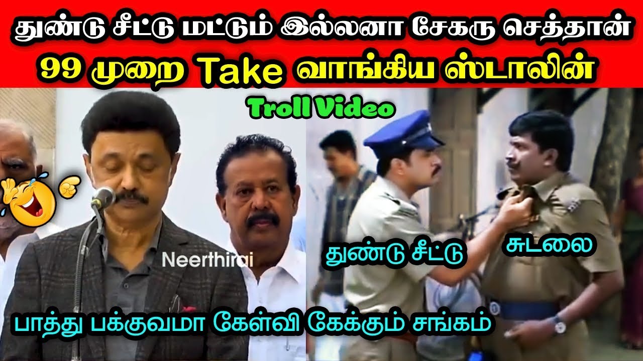 Mk ஸ்டாலின் press meet பரிதாபங்கள்🤣|DMK TROLL|DMK FAILS|SAVUKKU SHANKAR INTERVIEW|KPS