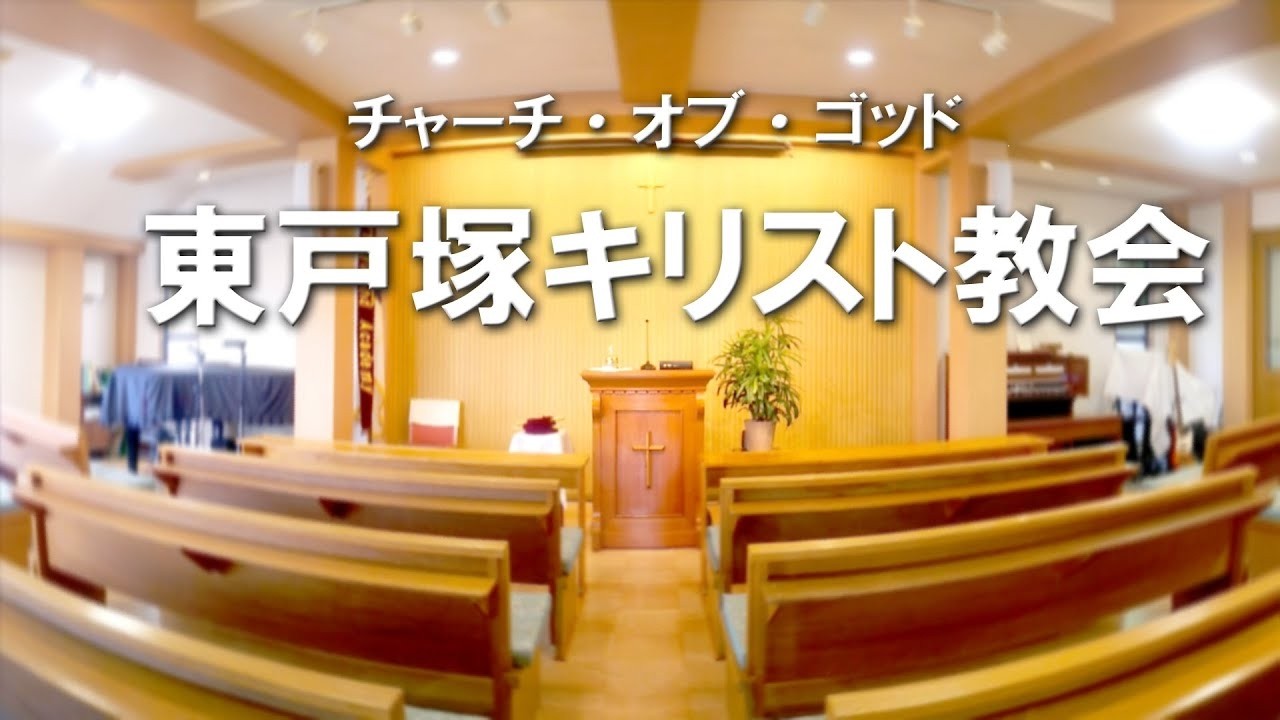 2026年3月15日(日)10:30～　礼拝説教