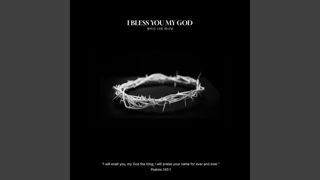 PSALM 145