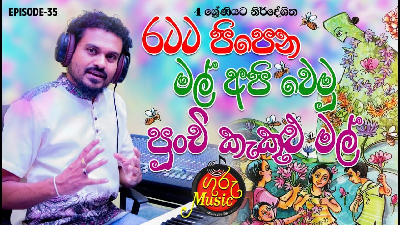 #Manakal