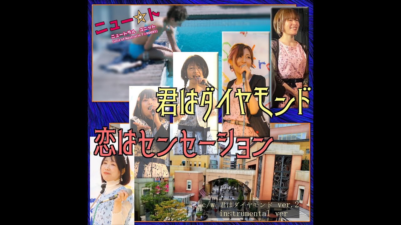 君はダイヤモンド（豪華3本立て）：教えて！TOSHIさん