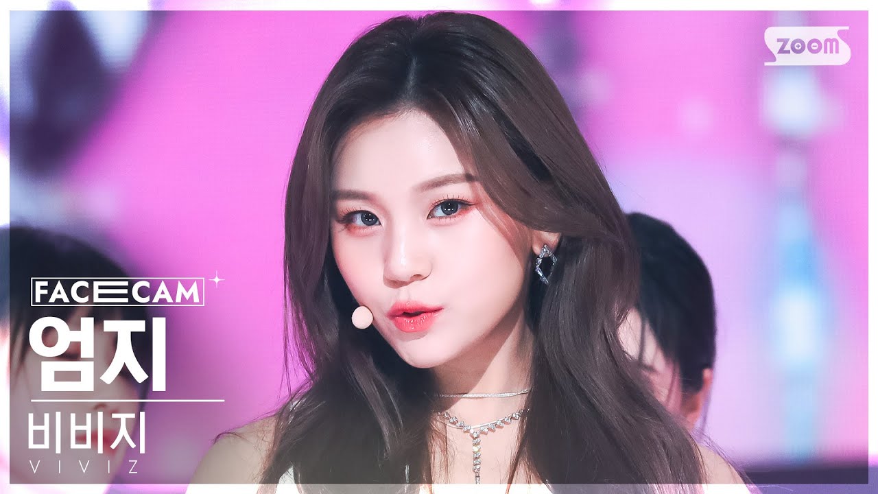 [페이스캠4K] 비비지 엄지 'PULL UP' (VIVIZ UMJI FaceCam) @SBS Inkigayo 230212