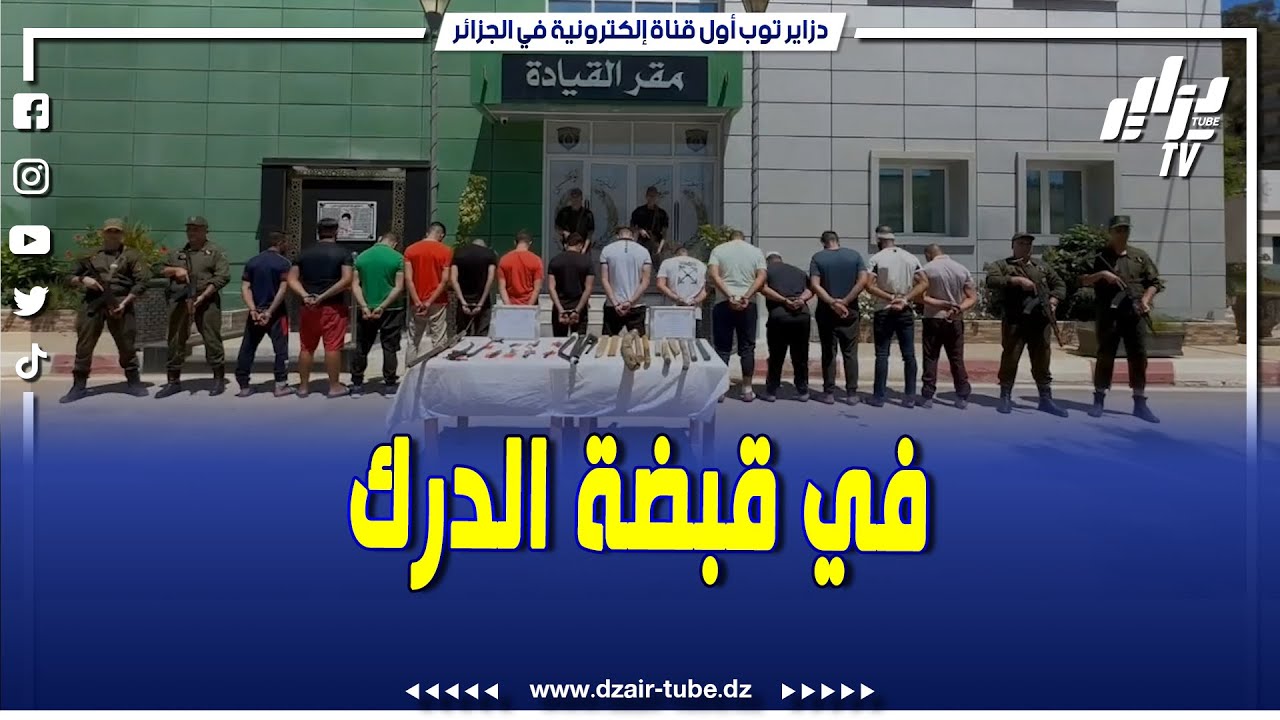 الدرك الوطني ببجاية يوقف عصابة أحياء زرعت الرعب في قلوب ساكنة القرية السياحية كابريتور
