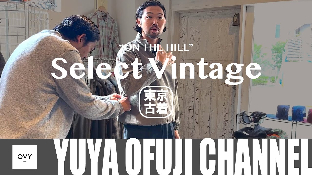【お買い物動画 後編】大好きな古着屋で2025年秋冬も過去最高額の爆買い！ファッション関連のおじさん達が30代40代におすすめな大人の古着屋オンザヒルでお買い物！和製ステューシーも要チェック！