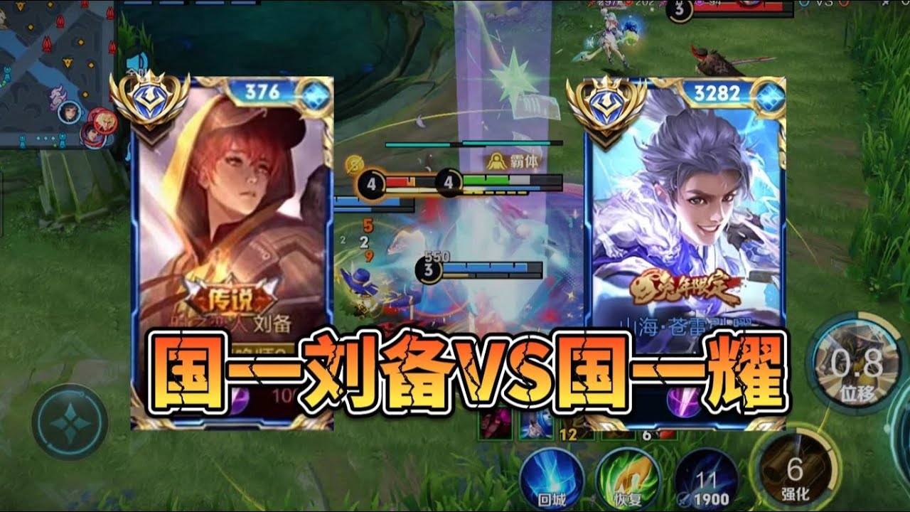 2000亿场刘备教你【怎么打耀】同时应对乐子人！