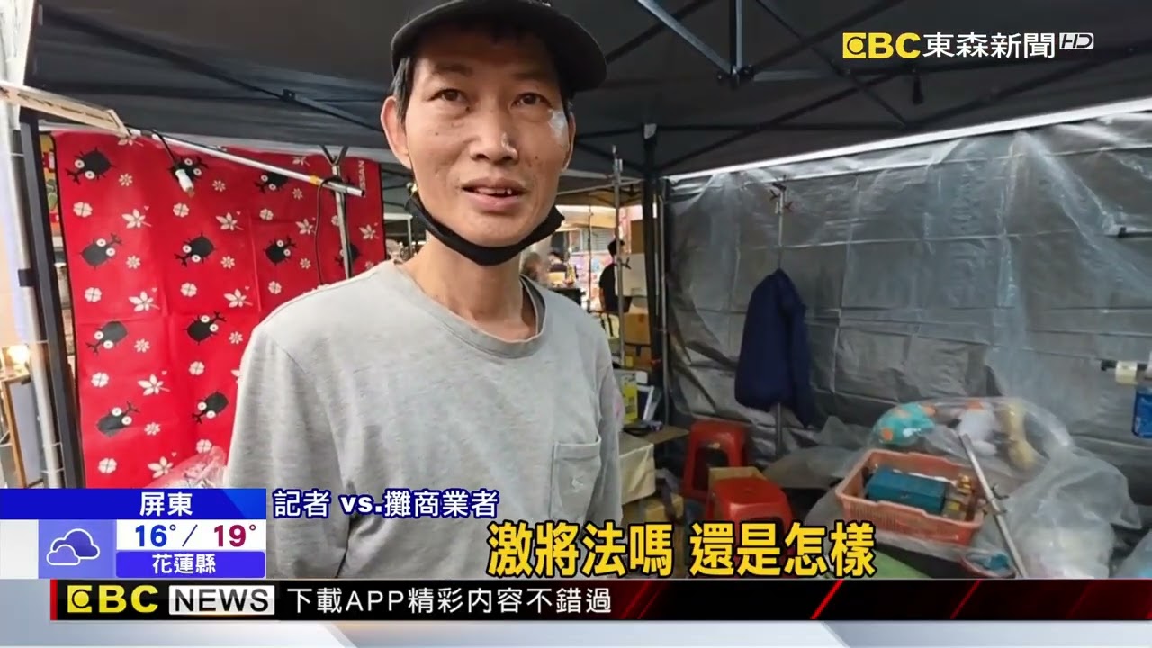 攤商立牌「南部人智商低」惹議：挨轟滿滿歧視@newsebc