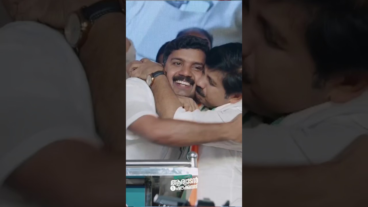 ഈ രാഷ്ട്രീയ പോരാട്ടത്തിൽ വിജയം ആര്യാടൻ ഷൗക്കത്തിനായിരിക്കും,നമ്മുക്കായിരിക്കും.Aryadan Shoukath