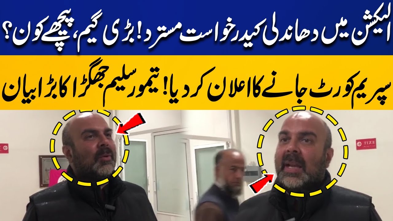 Election Rigging Petition Rejected | Who’s Behind the Big Game? – Taimoor Saleem Speaks | Capital TV