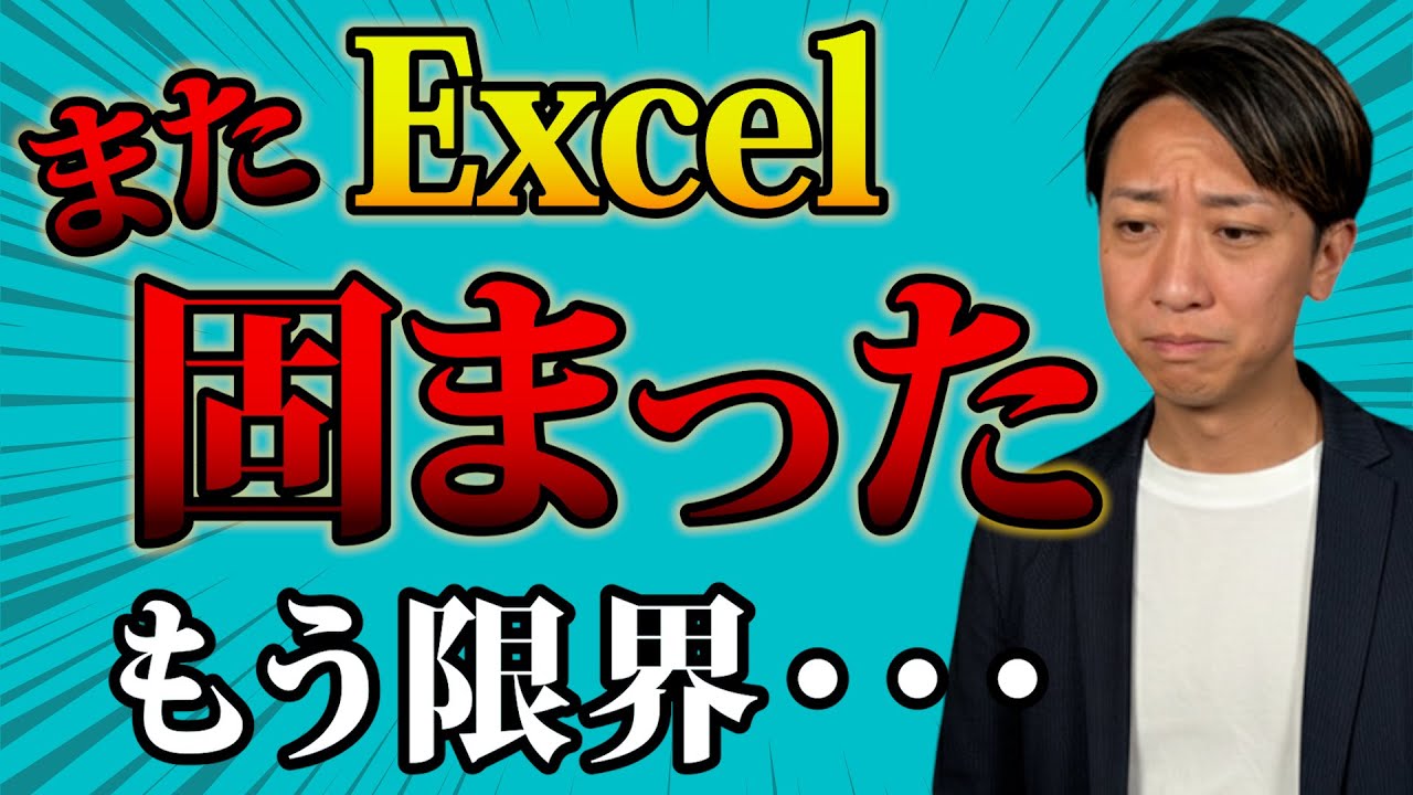 「Excelまた固まった…」←もう限界な人へ。FileMakerで内製化する3つの成功パターン
